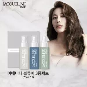 [임박상품]재클린 스타일 볼류머 어메니티 3종 1세트