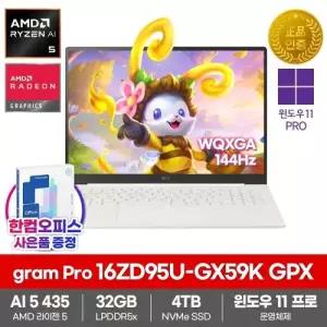 LG전자 2026 그램프로16 16ZD95U-GX59K GPX 노트북 WIN11Pro SSD4TB 32GB램 라이젠AI 5 435 업무용 최신형