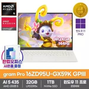 LG전자 2026 그램프로16 16ZD95U-GX59K GPIII 노트북 WIN11Pro SSD1TB 32GB램 라이젠AI 5 435 업무용 최신