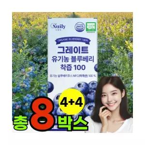 유기농 블루베리 원액 스틱 100 % 무농약 블루배리 진액 액기스 개별포장 낱개포장 엑기스 오가닉 무농약