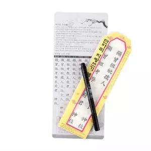 제수용품 126LOM04 명절 지방쓰기세트 고급 붓펜 한지지방세트