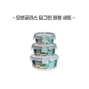 [코멕스](eTV) 코멕스 오븐글라스 딥그린 원형 세트[35703214]