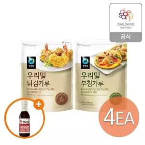 [청정원]청정원 우리밀 부침가루/튀김가루 2종 4개 골라담기+(증정)찍으면 맛있는 간장150g