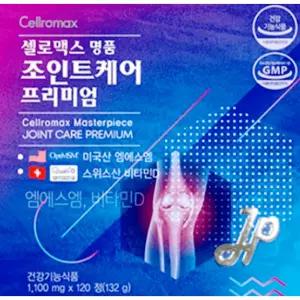 셀로맥스 명품 조인트케어 프리미엄