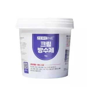 제로원 크림 방수제 1Kg/균열/틈새/보수/방수시공/고탄성/실외/옥상/벽면/바닥/베란다/크랙/누수/코팅제