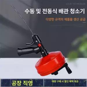 하수도 청소기 배관 화장실 드릴 전동 배관청소기 세척 막힘
