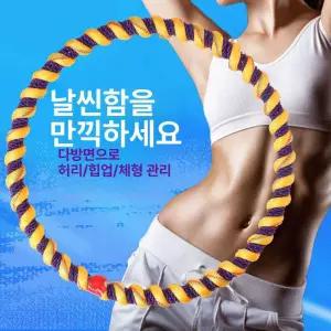 줄 밧줄 훌라후프 다이어트 뱃살 지압 복부 피트니스