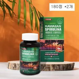 캐나다 프리미엄 하와이안 스피루리나 180정 2박스 6개월 Spirulina 엽록소 14mg 