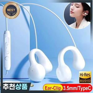 유선 이어폰 귀 골전도 헤드폰 이어 클립 유형 C 3.5mm 스포츠 헤드셋 아이폰 삼성 호환 용 마이크