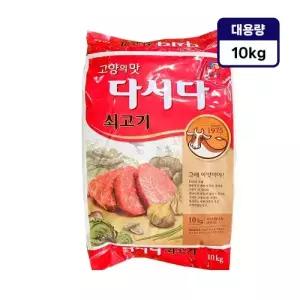 백설 쇠고기다시다 10kg