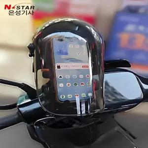 스마트폰 햇빛가리개 빛차단 스쿠터 우산 설치 배달기사 핸들바 오토바이 거치대