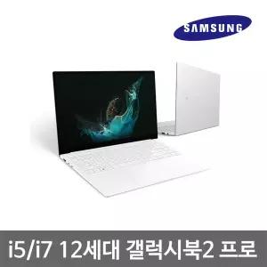 삼성 갤럭시북2 프로 NT951XED 12세대 i5 i7 16G SSD256GB Win11 15.6인치 고사양 중고 노트북