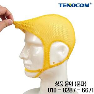 노란색 그물 모자 50 개