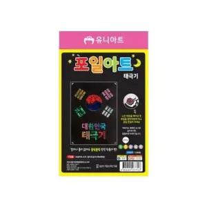 h79 포일아트 10개 태극기 1200 만들기 미술준비물 수