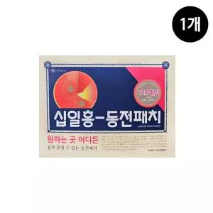 십일홍 (11HONG) 동전패치 핫파스 120매 1팩