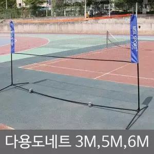 배드민턴네트 다용도네트 족구 스포츠 5M 거치대