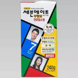 세븐에이트 자연스런 흑갈색 대용량 업소용