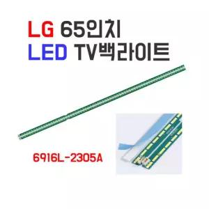 LG 65인치 TV LED 백라이트 65UH6030 6？5UH6150 65UH6211