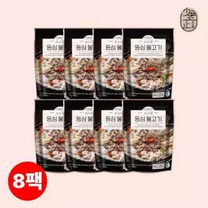국내산 소고기 뚝배기불고기 등심불고기 500g x 8팩