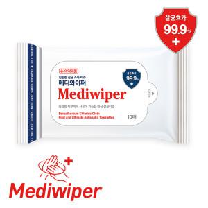 [문구티쳐] 메디와이퍼  소독티슈 살균물티슈 10매 99.9% 살균효과 민감한 피부에도 안전 티슈형 손소독