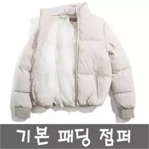 [오노마] ONM 겨울 기본 패딩 데일리 점퍼 따뜻한 아우터 스타일 (S8055312)