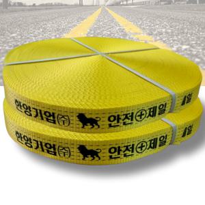 아이맥스몰 50mm 7.5톤용 화물 고정 벨트 100M 화물바 웨빙바 깔깔이바 고정바 탄력바 자동바