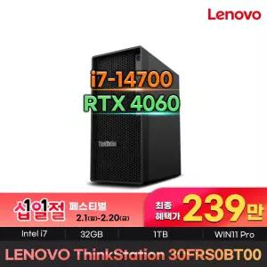 ThinkStation P2 TWR 30FRS0BT00 239만구매 워크스테이션 인텔 i7-14700 32GB NVME1TB RTX4060 WIN11PRO