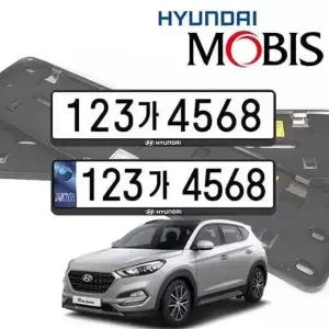 올뉴투싼 현대모비스 번호판가드 순정용 가드 자동차번호판가드 자동차번호판 차량번호판