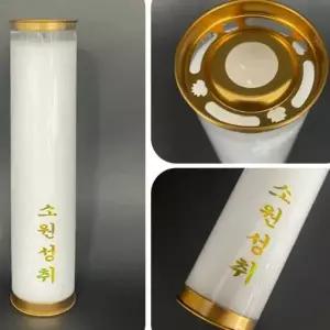 [하프클럽/]소원 기도 양초 불교 원기둥 7일초 법당 1BOX