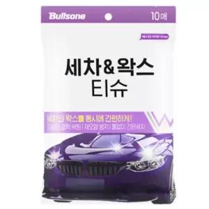 광택티슈 세정티슈 도장면 왁스티슈 자동차 10매입 얼룩제거