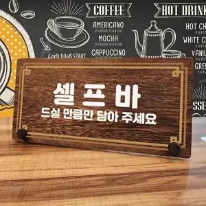 나무 안내판 탁상용 W7 230 라인 셀프바 (KYR-WD70B72)