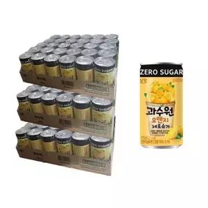 무료배송 남양 과수원 오렌지캔 175ml 90캔 제로주스