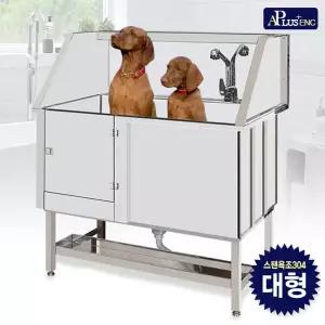 [에이플러스] 애완동물/애견 스텐 욕조 대형 304