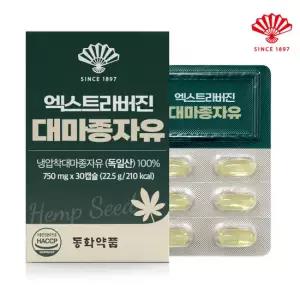 동화약품 엑스트라버진 대마종자유 (750mg x 30캡슐) 1개월분