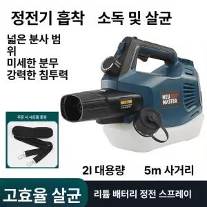 이프런 무선연무기 방역기 방역기계 소독기 무선