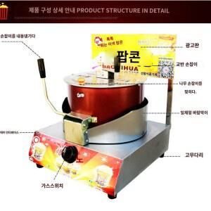 가정용 홈파티 간식메이커 팝콘기계 블랙 소형 레트로 튀기는 홈쿠킹 기계 제조기 뻥튀기