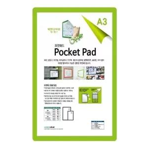 건물게시판 학급게시판 포켓패드 A3 연두 (KYR-WFKDY8P)