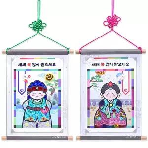 [하프클럽/알티피아]새해 색동한복 포일아트 족자 (4인용)