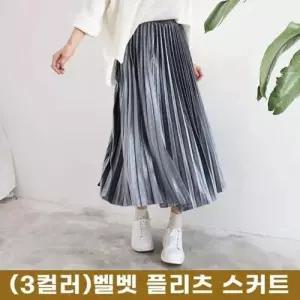 벨벳스커트 플리츠스커트 밴딩스커트 주름스커트 WFLRE1G