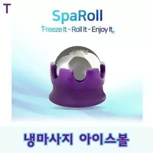 고품질 냉마사지 아이스볼 일회용앞치마 찜질팩 온열찜질기 눈찜...