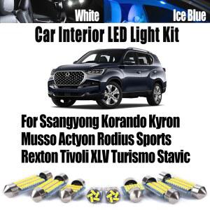 쌍용 코란도 카이런 무쏘 액티언 로디우스 스포츠 렉스턴 티볼리 XLV 투리스모 스타빅 차량용 실내 LED 천장등 키트