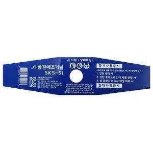 S2 삼원테크예초기날 1EA 2도날-청(NO.S2) 300mmx1.8T