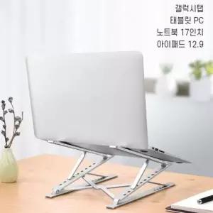 2단 접이식 튼튼한 알루미늄 거치대 받침대 쿨러