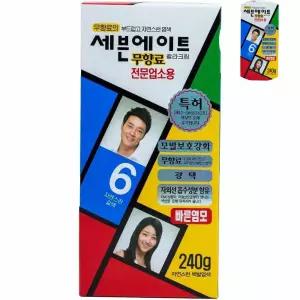 염색약 세븐에이트 자연스런 갈색 대용량 업소용