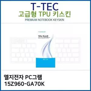 PC그램 고급형 TPU키스킨 고급형 15Z960-GA70K