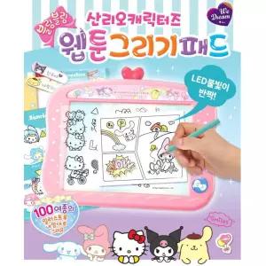 산리오 다꾸스티커 만화 웹툰 그리기 그림판 아기낙서 조카선물