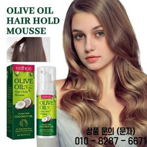 올리브 오일 홀드 앤 샤인 랩 무스 헤어 스타일링 수리 영양 딥 폼 스플릿 F0D5