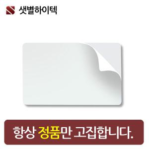 스티커카드 300매 카드발급기 CR-80 백카드 Adhesive