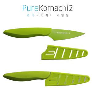 [정품]퓨어코마치2과일칼연두AB5068이유식칼