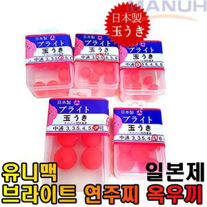 유니맥 브라이트 연주찌 옥우끼 발포구슬 선상 마커